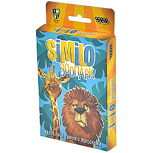 Board Game - Similo: Zoo