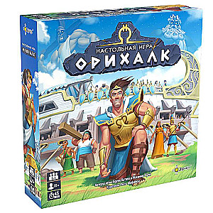 Board Game - Orichalc
