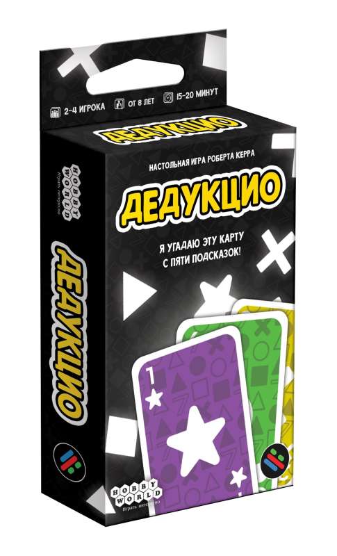 Board Game - Deductio