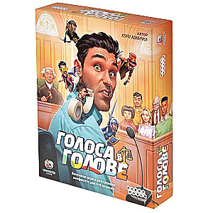 Board Game - Voices in the Head