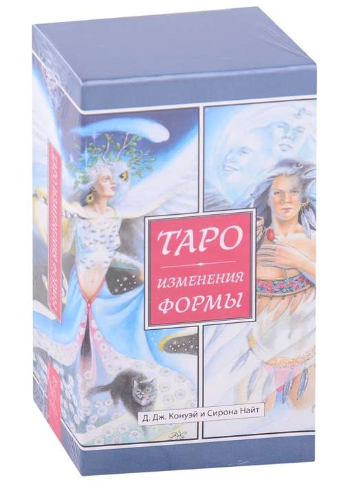 Tarot Cards Transformation 81 Card