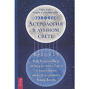 Astrology in Moonlight