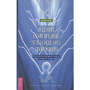 Heal Your Ancestors to Heal Your Life: The Transformative Power of Ancestral Memory
