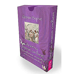 Angels Know the Answer. Inspiring Guidance from Heavenly Messengers 44 Cards