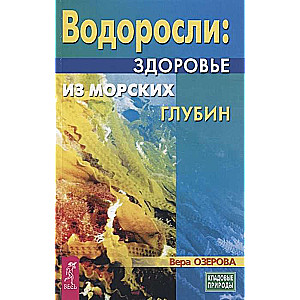 Algae - Health from the Depths of the Sea