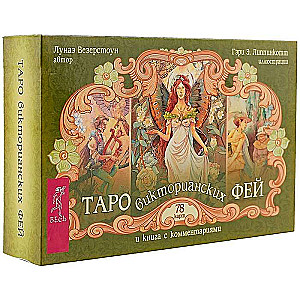 Victorian Fairy Tarot brochure + 78 cards in gift packaging