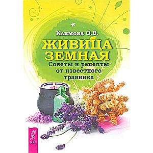 Earth Resin. Advice and Recipes from a Famous Herbalist