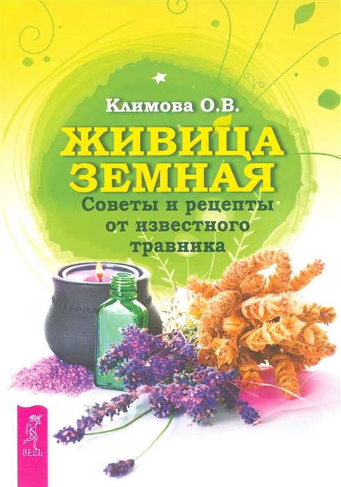 Earth Resin. Advice and Recipes from a Famous Herbalist
