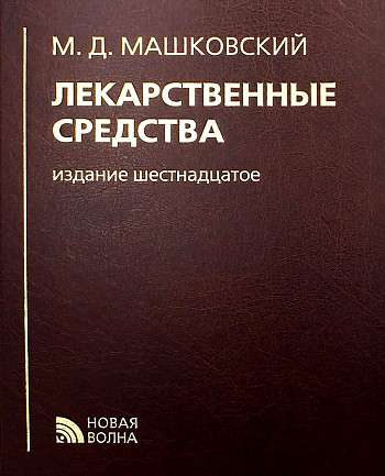 Medicinal Products