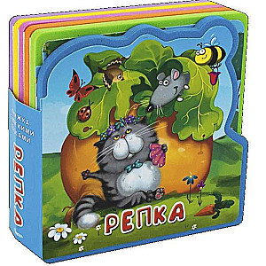 The Turnip. A Book with Soft Puzzles
