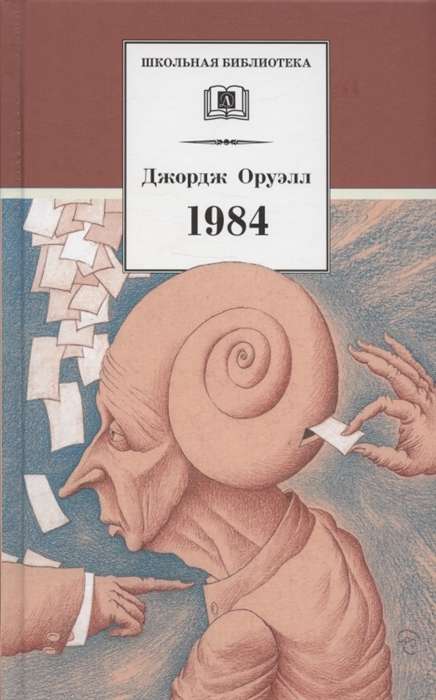 1984 trans. V.P. Golyshev