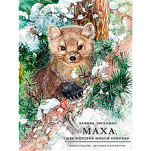 Maha, or The Story of the Life of a Little Marten