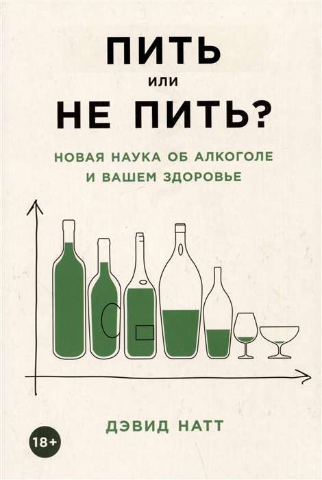 To drink or not to drink? The new science of alcohol and your health