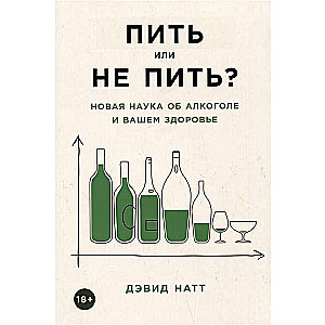 To drink or not to drink? The new science of alcohol and your health
