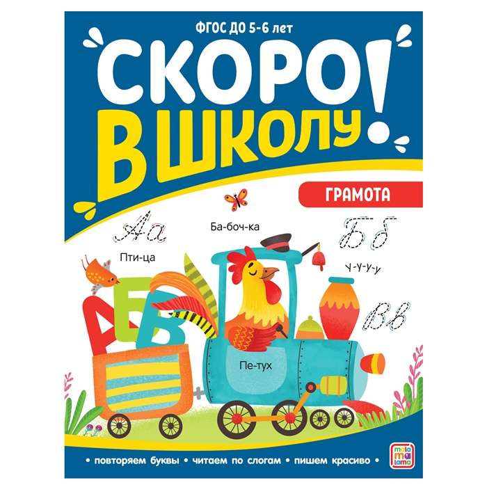Soon to School! Certificate