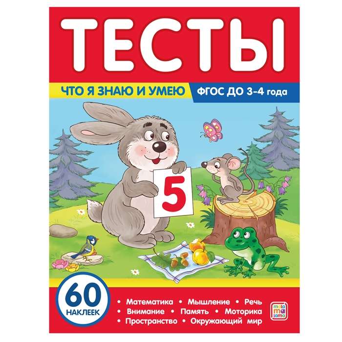 Tests. What I Know and Can Do. 3-4 Years