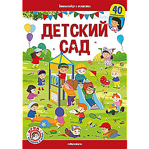 Kindergarten. Picture Book with Windows
