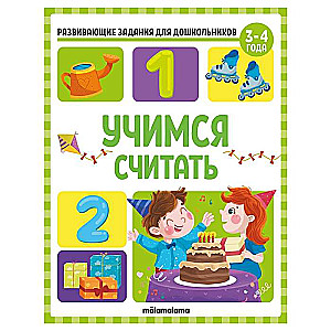 Learning to Count. Developmental Tasks for Preschoolers