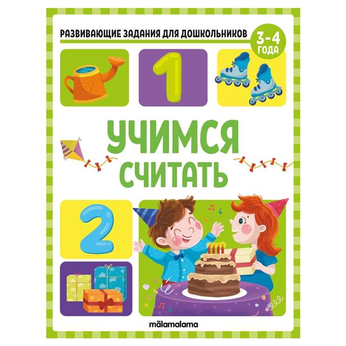 Learning to Count. Developmental Tasks for Preschoolers