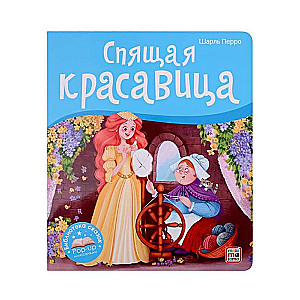 Sleeping Beauty. Pop-up Book