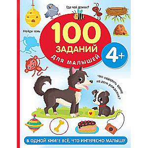 100 Tasks for Kids. 4+