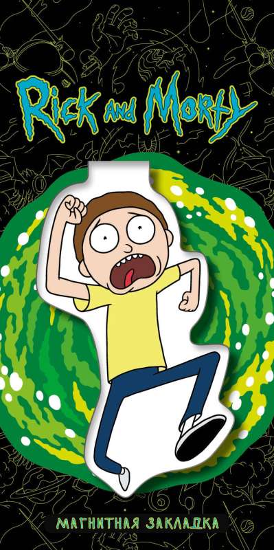 Figurine Magnetic Bookmark. Morty
