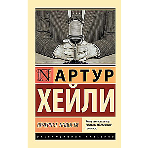 Evening News