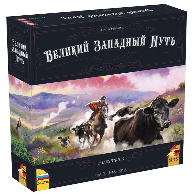Board Game - The Great Western Trail. Argentina