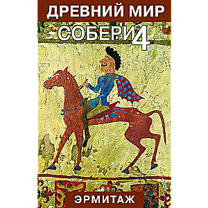 Board Game - Collect 4. Ancient World