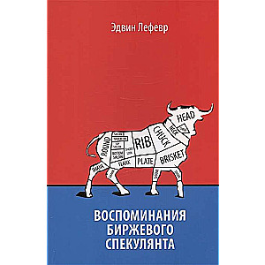 Reminiscences of a Stock Operator