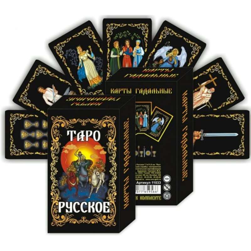 Tarot Cards VIP Russian 78 Cards + Instructions