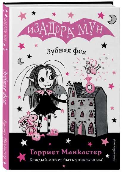 Tooth Fairy Issue 14