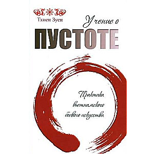 The Teaching of Emptiness. The Practice of Vietnamese Martial Arts