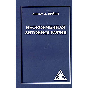 Incomplete Autobiography