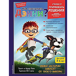 How should Danny act?