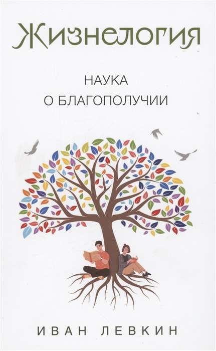 Experts Say. Practical Books from Specialists in Their Field