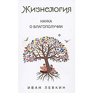 Experts Say. Practical Books from Specialists in Their Field