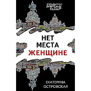 Petersburg Detective Mysteries