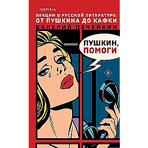 Loft. Modern Novel. In the Moment