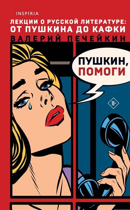 Loft. Modern Novel. In the Moment