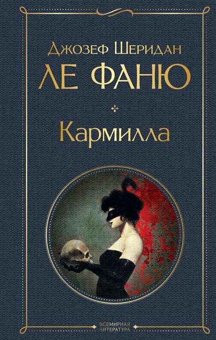 Carmilla
