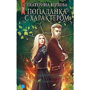 The Protagonist with Character