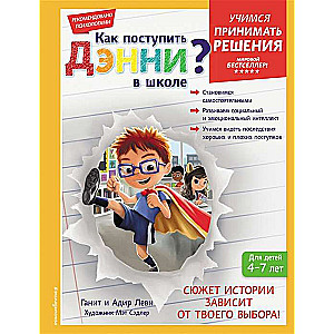 How should Danny act in school?