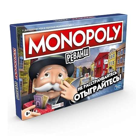 Board Game - Monopoly. Rematch