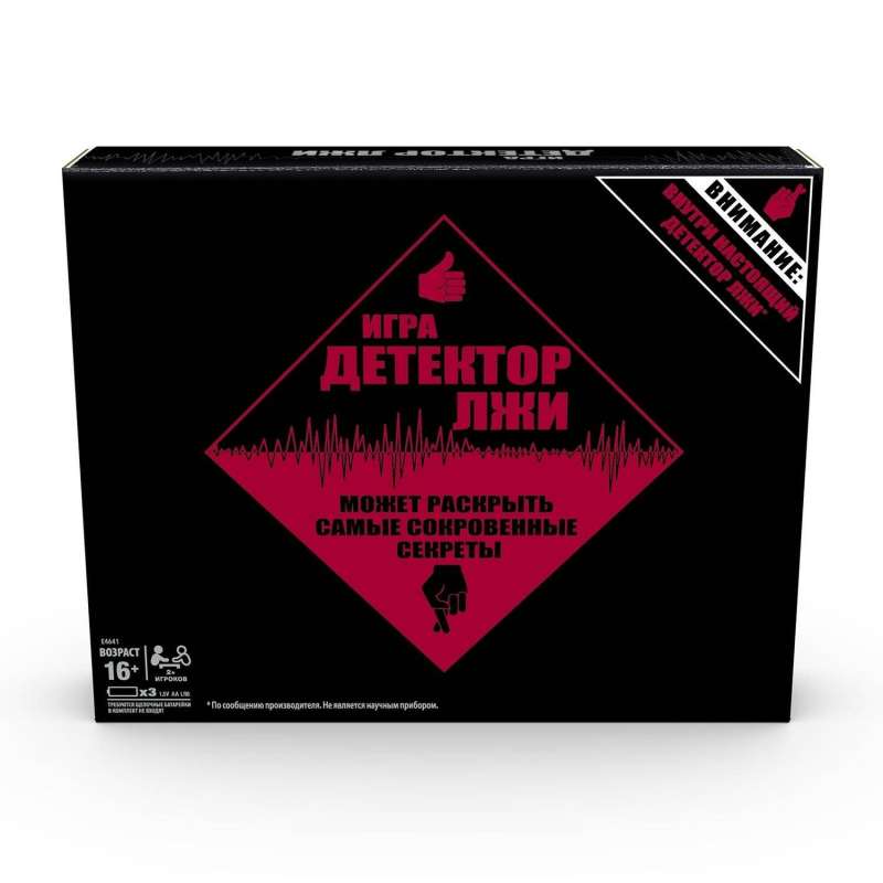 Brettspiel - Lügendetektor