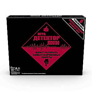 Board Game - Lie Detector