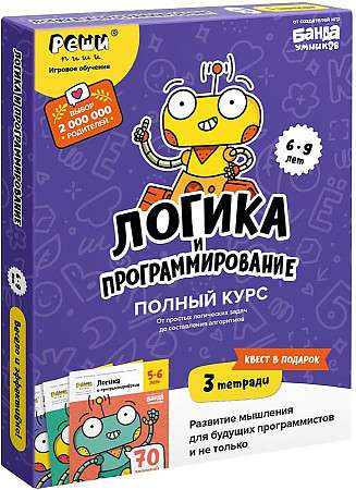 Set of Notebooks - Logic and Programming. Complete Course