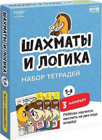 Set of Notebooks - Basics of Chess and Logic 5+