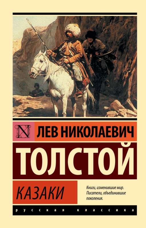 Cossacks