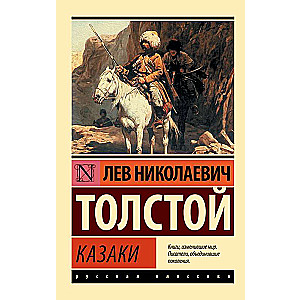 Cossacks